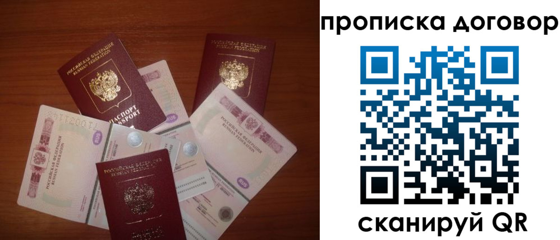 прописка для школы в Вихоревке