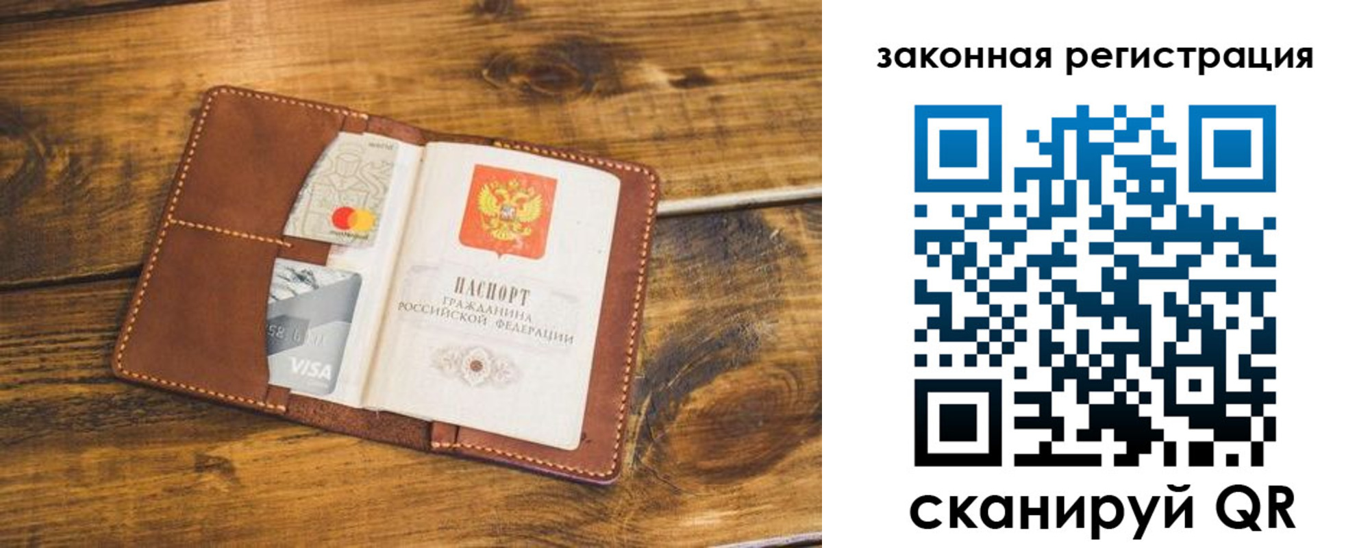 прописка поиск в Вихоревке